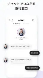 伊予銀行 AGENT screenshot