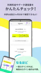 ahamo（アハモ） screenshot