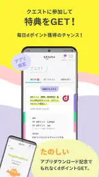 ahamo（アハモ） screenshot