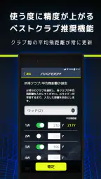 Ai CADDY　ゴルフ飛距離ゴルフナビ screenshot