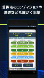 Ai CADDY　ゴルフ飛距離ゴルフナビ screenshot