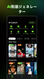 AI Catch: AI動画生成・写真編集アプリ screenshot