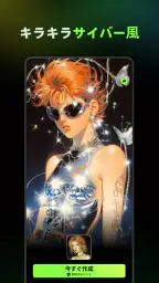 AI Catch: AI動画生成・写真編集アプリ screenshot
