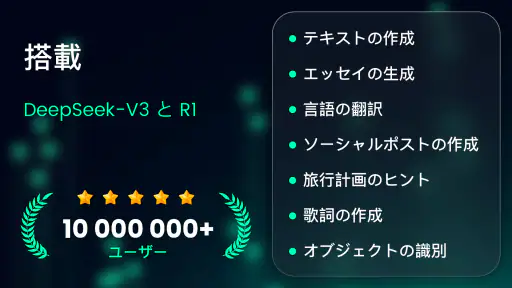 AI Chat - チャットボットアシスタント screenshot