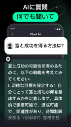 AI Chat - チャットボットアシスタント screenshot