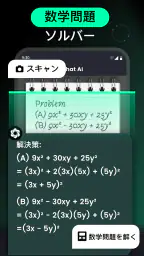 AI Chat - チャットボットアシスタント screenshot