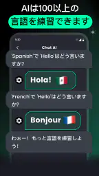 AI Chat - チャットボットアシスタント screenshot
