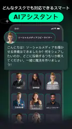 AI Chat - チャットボットアシスタント screenshot