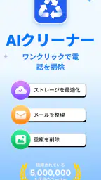 AI Cleaner: Clean up Storage screenshot