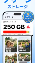 AI Cleaner: Clean up Storage screenshot