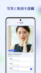 AI Cleaner - スマートフォンクリーナー screenshot