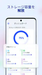 AI Cleaner - スマートフォンクリーナー screenshot