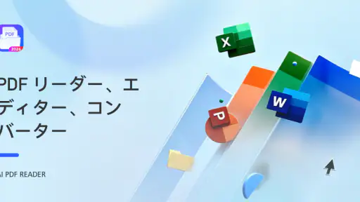 AI PDF リーダー screenshot