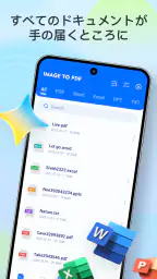 AI PDF リーダー screenshot