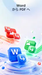AI PDF リーダー screenshot