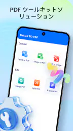 AI PDF リーダー screenshot