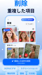 AI Phone Cleaner screenshot