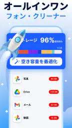 AI Phone Cleaner screenshot