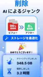 AI Phone Cleaner screenshot
