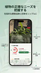 AI Plant Doctor: 植物のお世話 screenshot