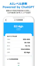 AI Speak Tutor 2 screenshot