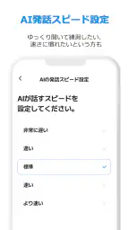 AI Speak Tutor 2 screenshot