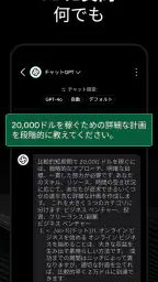 ちゃっ 日本語 世代AI- Genie screenshot