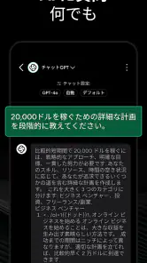 ちゃっ 日本語 世代AI- Genie screenshot