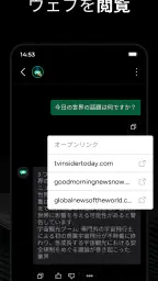 ちゃっ 日本語 世代AI- Genie screenshot