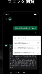 ちゃっ 日本語 世代AI- Genie screenshot