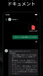 ちゃっ 日本語 世代AI- Genie screenshot
