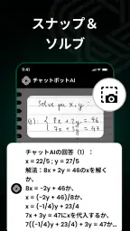 AI チャット: AI チャットに何でも質問 screenshot