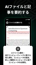 AI チャット: AI チャットに何でも質問 screenshot