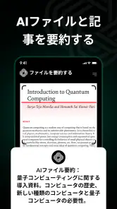 AI チャット: AI チャットに何でも質問 screenshot