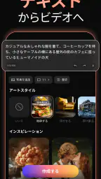 AI動画ジェネレーター - Viddo screenshot