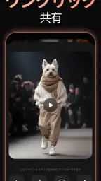 AI動画ジェネレーター - Viddo screenshot