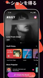 AI ミュージック ジェネレーター - Waazy screenshot