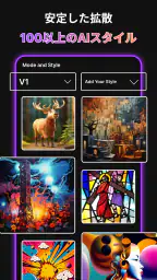 AI 画像生成 そして 写真 アニメ化, AI 写真 screenshot