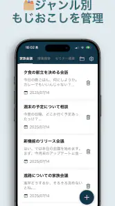 AI 議事録 文字起こしアプリ - 音声文字変換 - screenshot