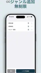 AI 議事録 文字起こしアプリ - 音声文字変換 - screenshot