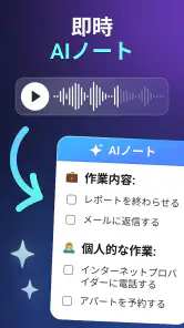 AI 録音文字起こし - 音声認識アプリ screenshot