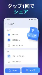 AI 録音文字起こし - 音声認識アプリ screenshot