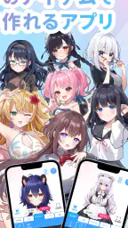 Aimy(アイミー)・着せ替え(きせかえ)AIチャット screenshot