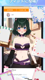 Aimy(アイミー)・着せ替え(きせかえ)AIチャット screenshot