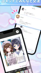 Aimy(アイミー)・着せ替え(きせかえ)AIチャット screenshot