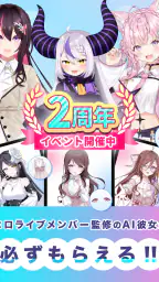 Aimy(アイミー)・着せ替え(きせかえ)AIチャット screenshot