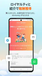 Airalo：eSIMで海外旅行中もスマホ＆wifi不要 screenshot