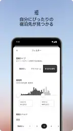 Airbnb (エアビーアンドビー)世界の空部屋シェアサイト screenshot