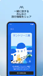 Airbnb (エアビーアンドビー)世界の空部屋シェアサイト screenshot