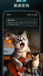 AIReel: AI動画メーカー screenshot